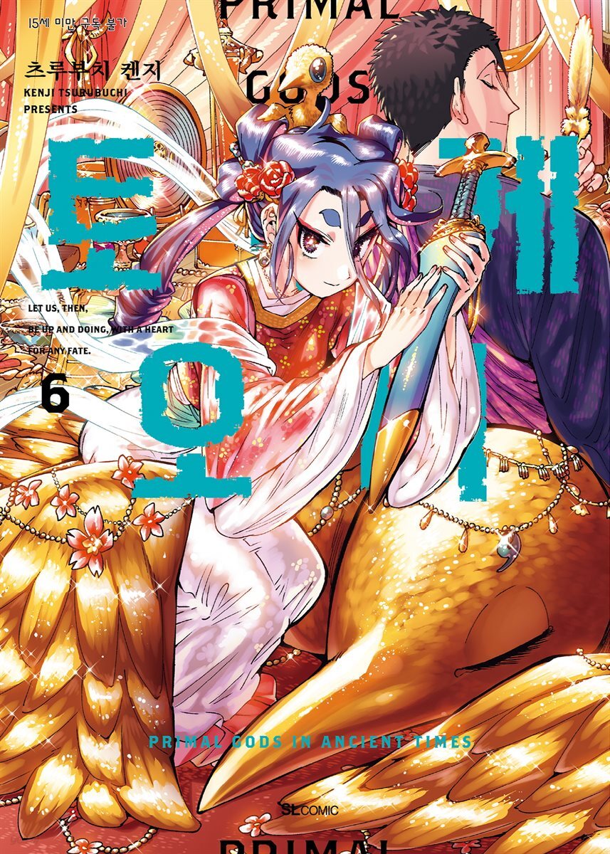 토우게오니 06권
