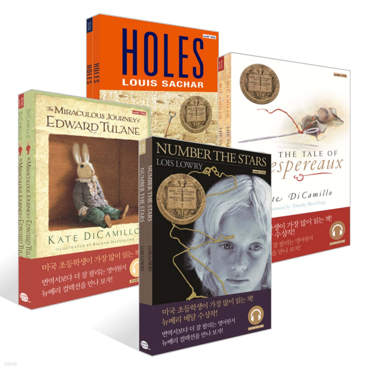 뉴베리 컬렉션 중급 세트