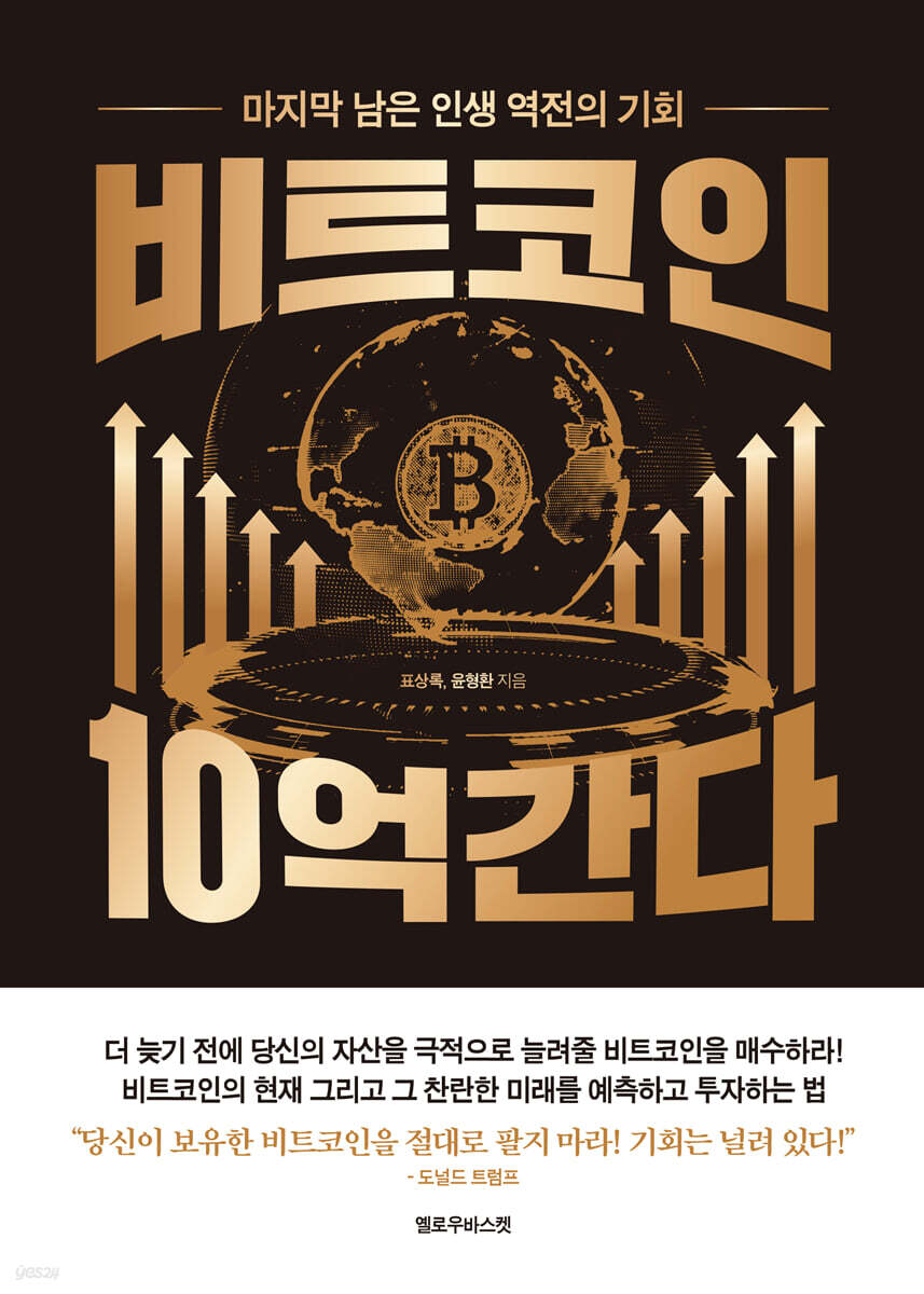 비트코인 10억 간다