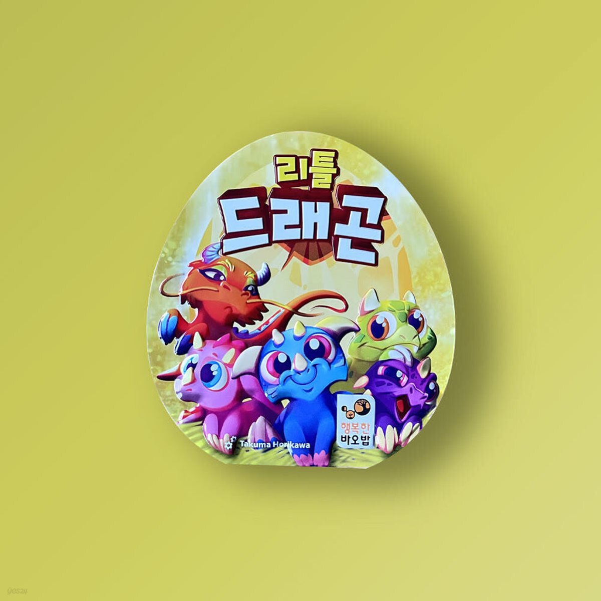 [예스24배송][행복한바오밥][유아교육전베스트]드래곤의 알을 부화시켜라_리틀드래곤