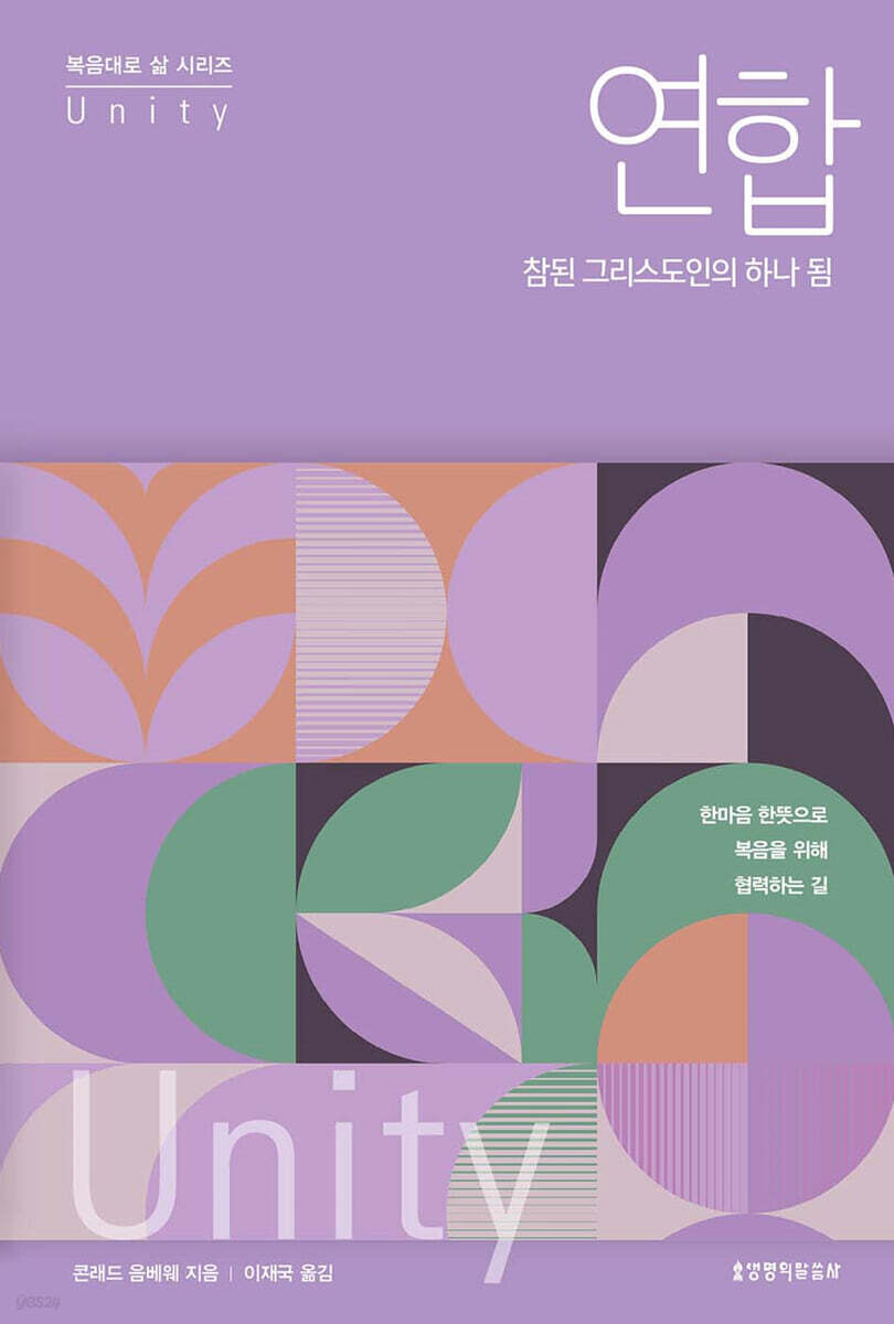 연합