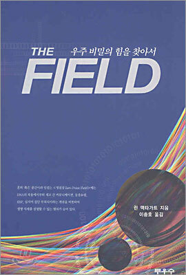 THE FIELD 필드