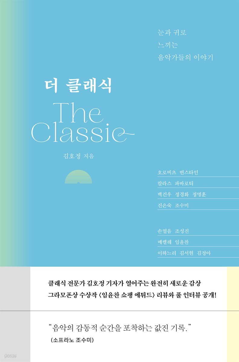더 클래식