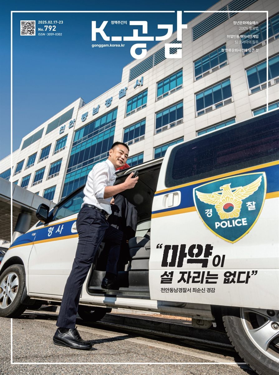 K-공감 792호