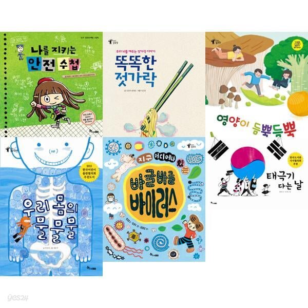지식이 잘잘잘 유아 지식 그림책 세트 (전6권)