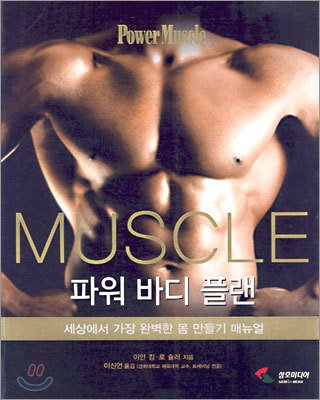MUSCLE Ŀ ٵ ÷