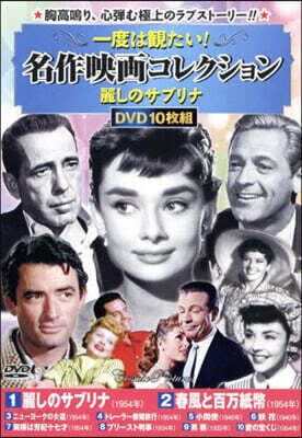 DVD 麗しのサブリナ | コスミック出版 - 예스24