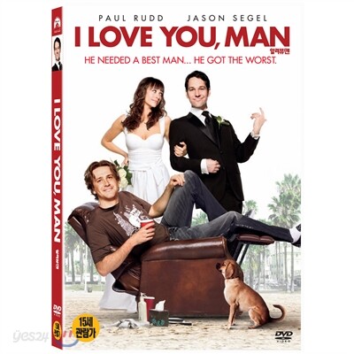 [DVD 신제품] 알러뷰맨 / 아이 러브 유 맨 - I Love You, Man 2009 (1Disc)
