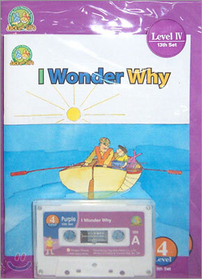 I Wonder Why