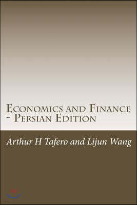 Economics and Finance - Persian Edition: Includes Lesson Plans