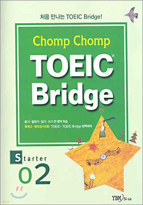 Chomp Chomp TOEIC Bridge STARTER 2