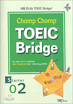 Chomp Chomp TOEIC Bridge STARTER 2