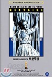 목로주점