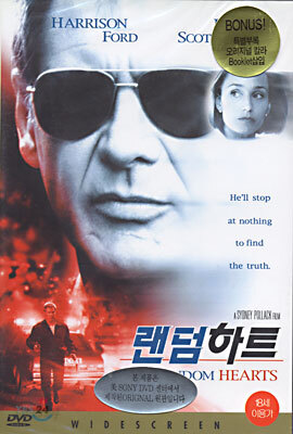 랜덤 하트 (1Disc)