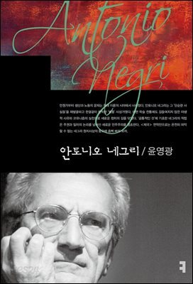 안토니오 네그리