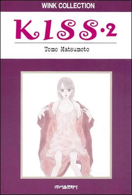 KISS 02권