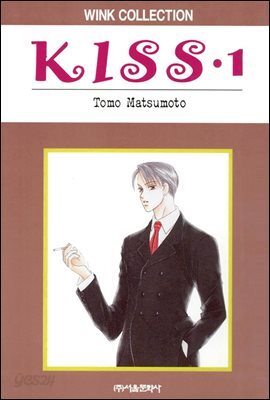 KISS 01권