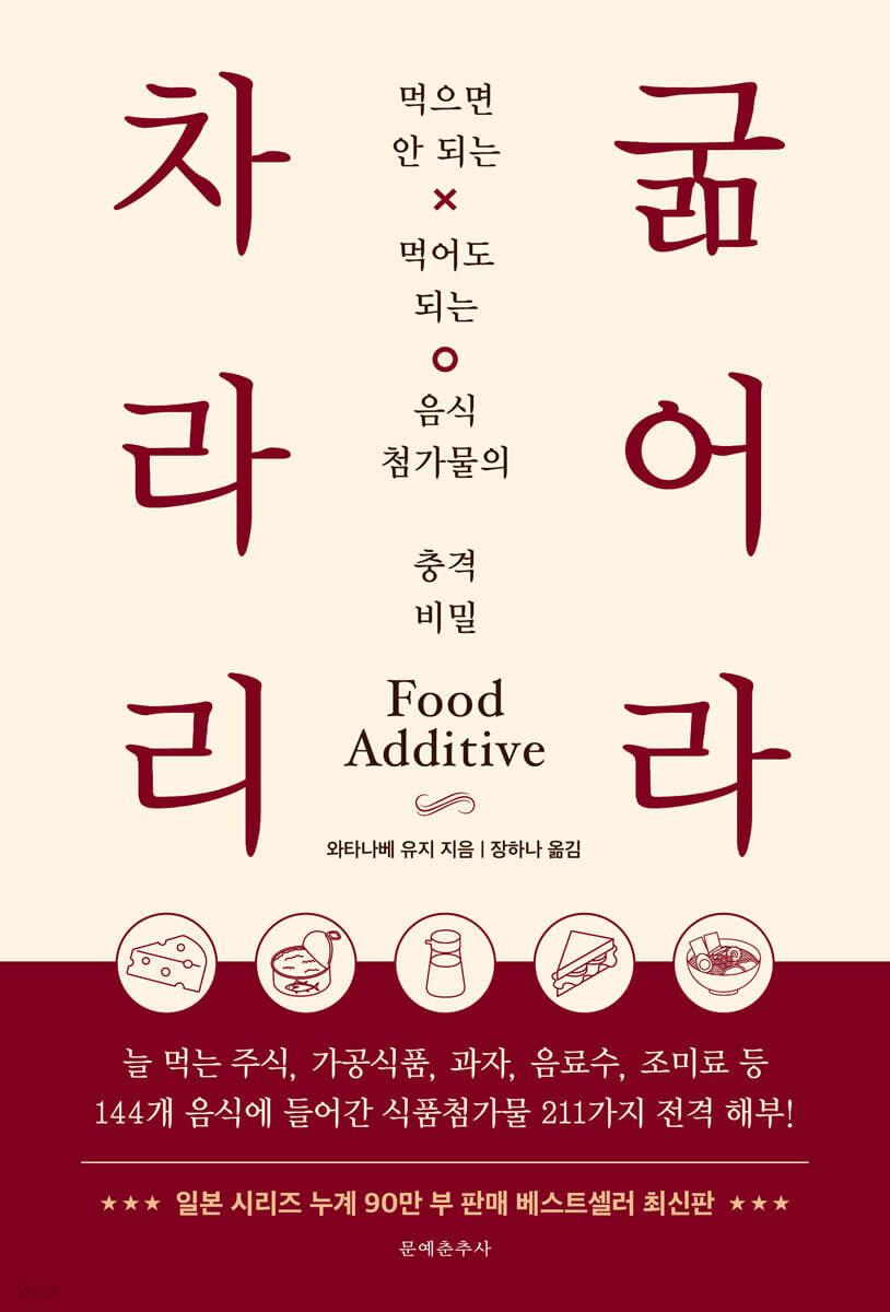 차라리 굶어라