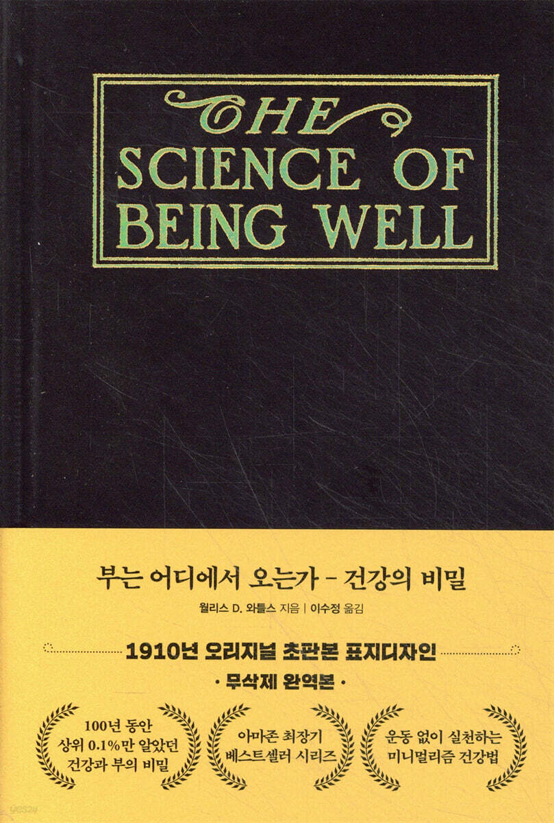 부는 어디에서 오는가 (무삭제 완역본)