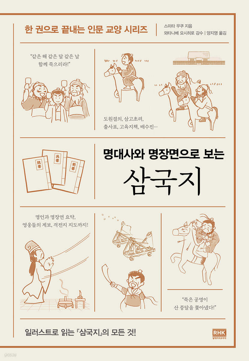 삼국지