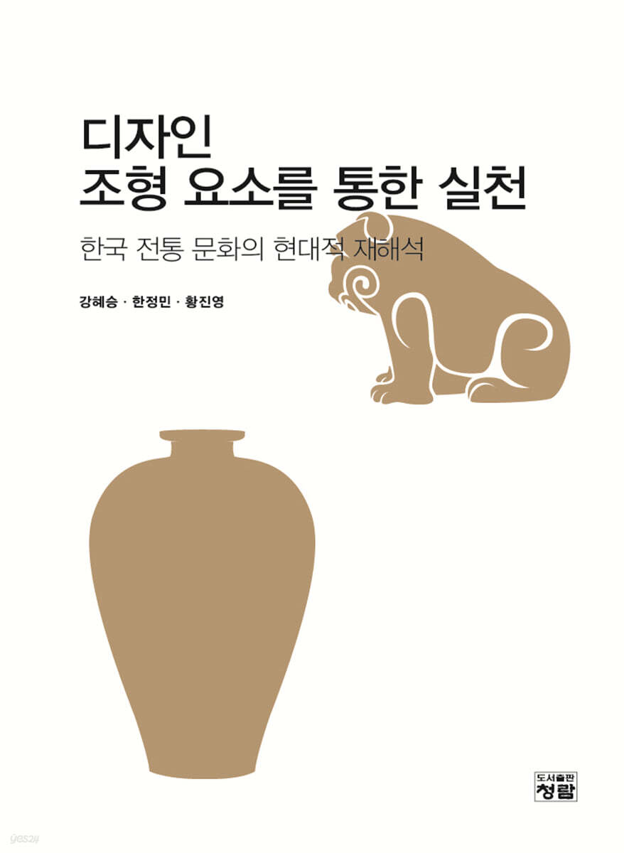 디자인 조형 요소를 통한 실천