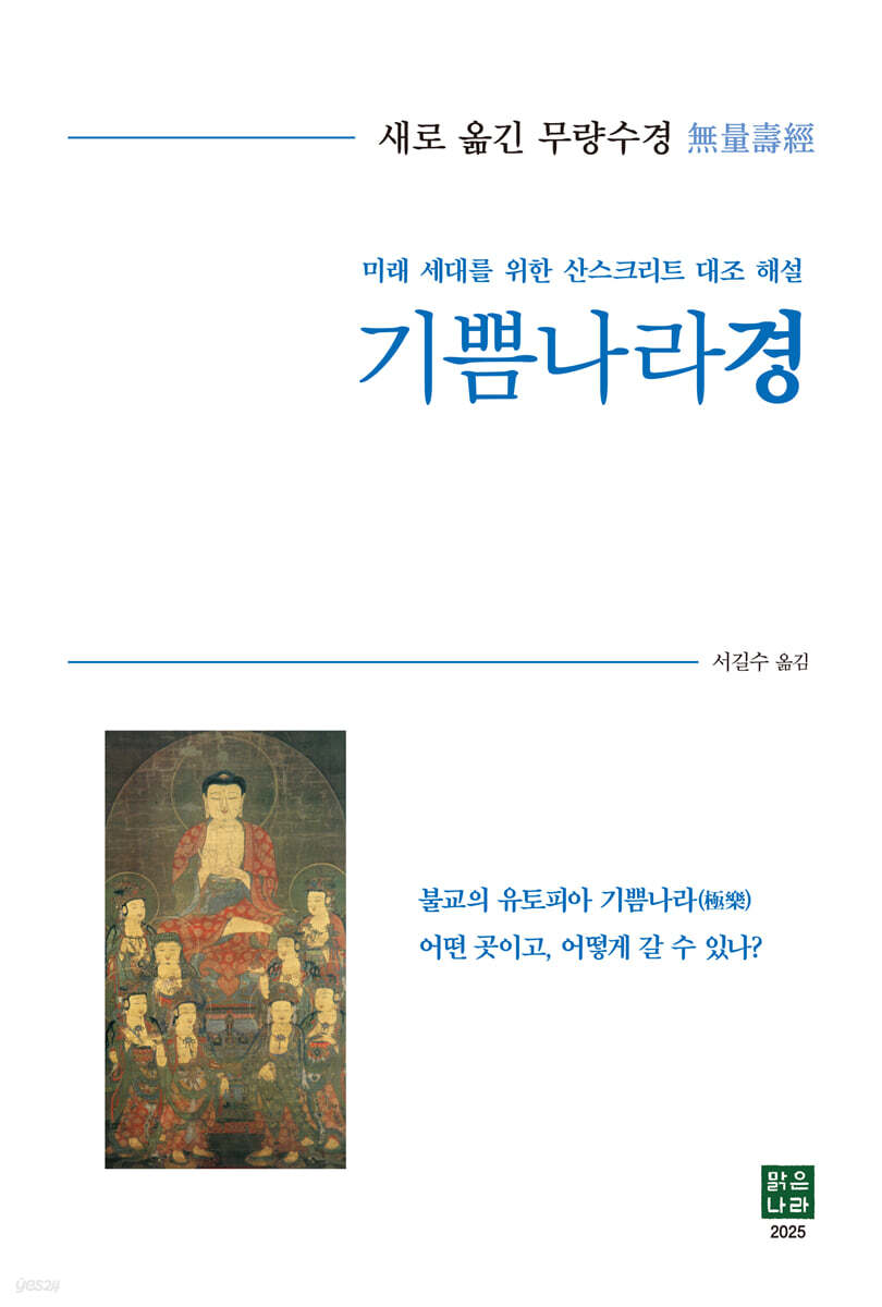 기쁨나라경