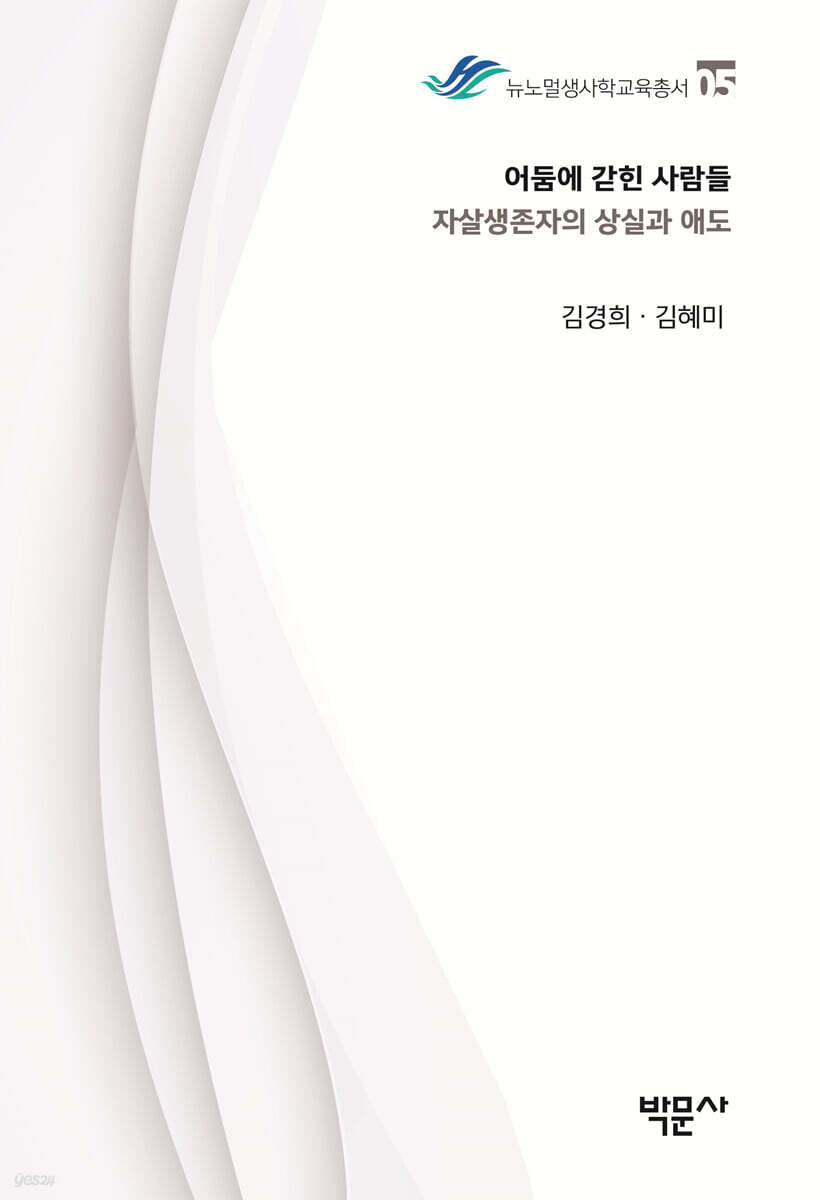 어둠에 갇힌 사람들
