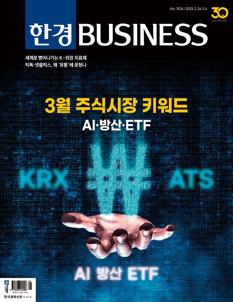 한경비즈니스 1526호