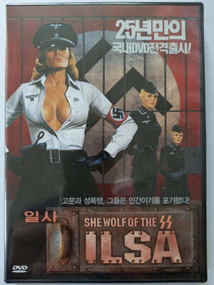 ϻ () (ILSA She Wolf of the SS)