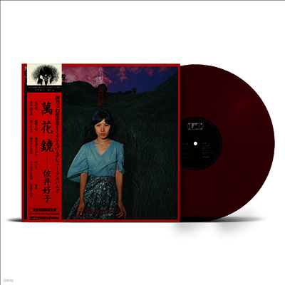 Sai Yoshiko,사이 요시코 — 萬花鏡 앨범 커버