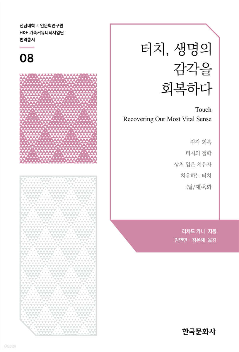 터치