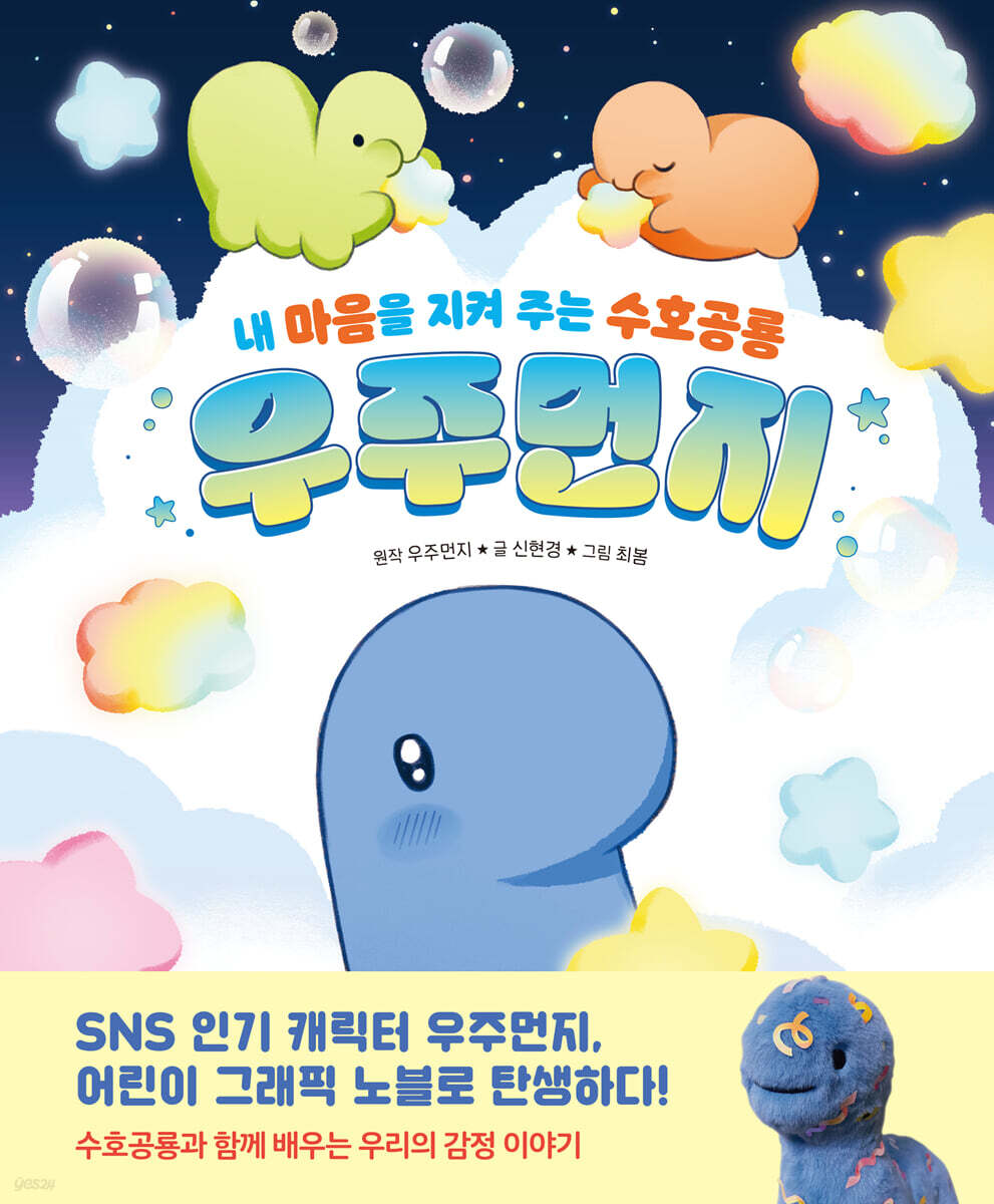 우주먼지