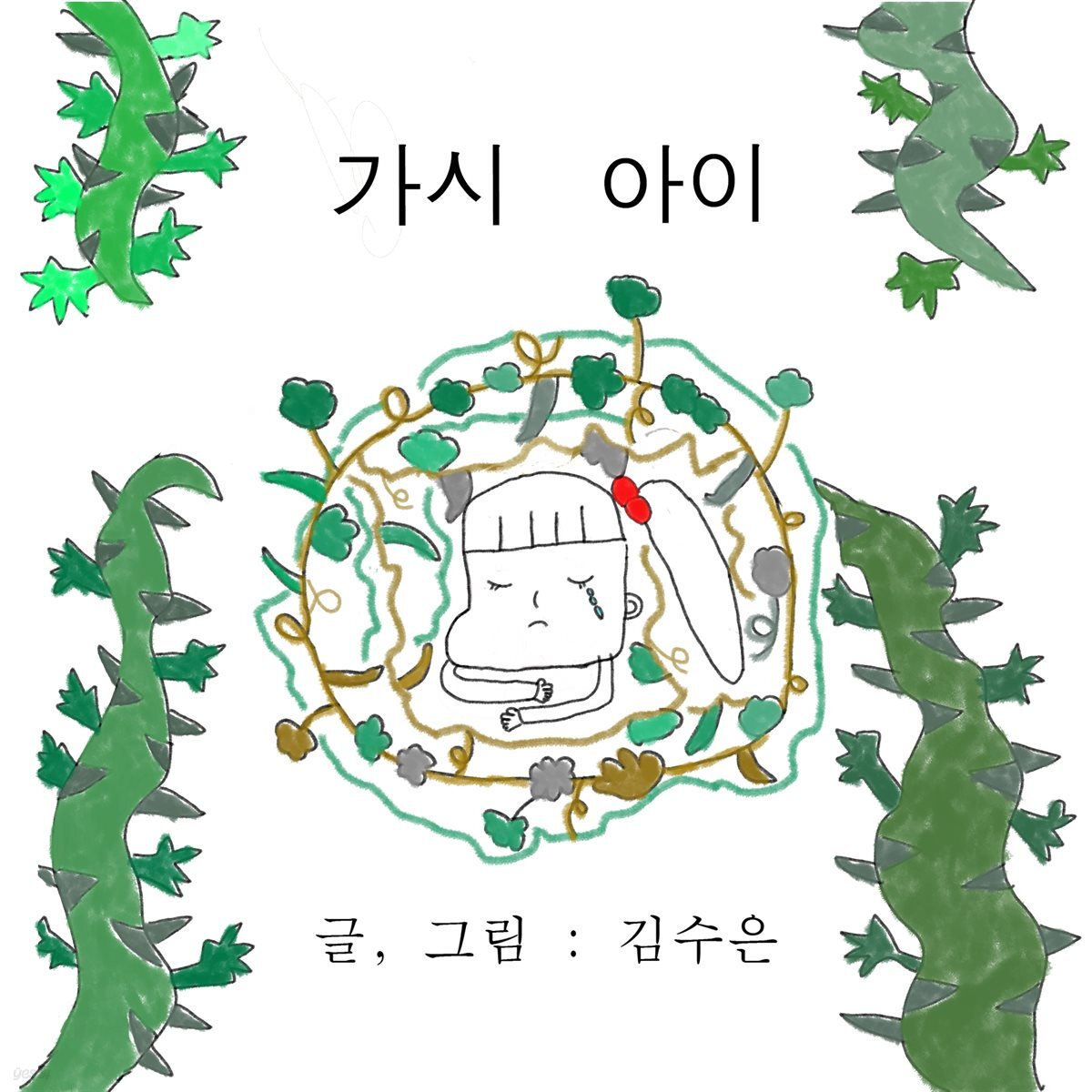 가시아이