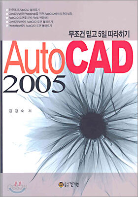 AutoCAD 2005