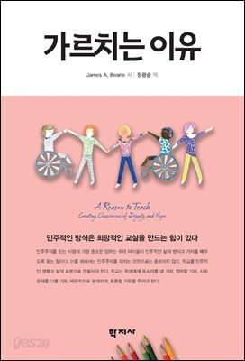 가르치는 이유