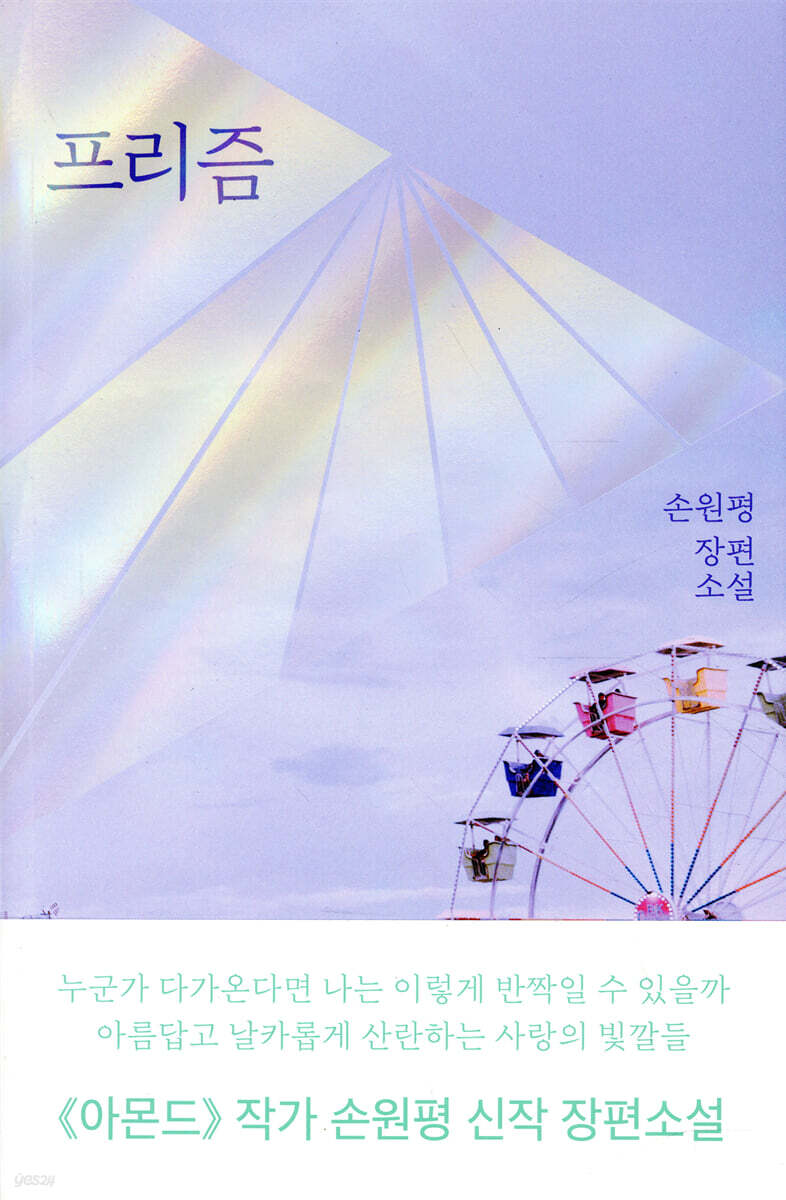 프리즘