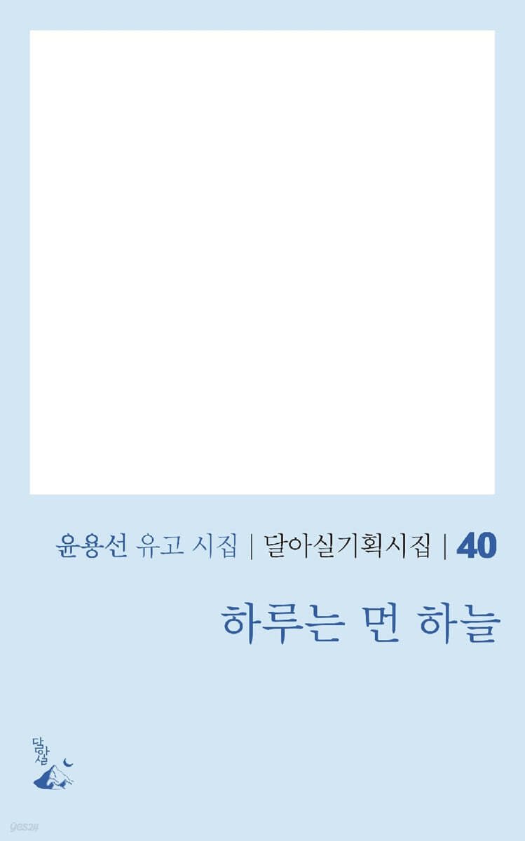 하루는 먼 하늘