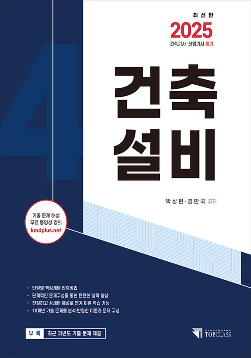 건축설비
