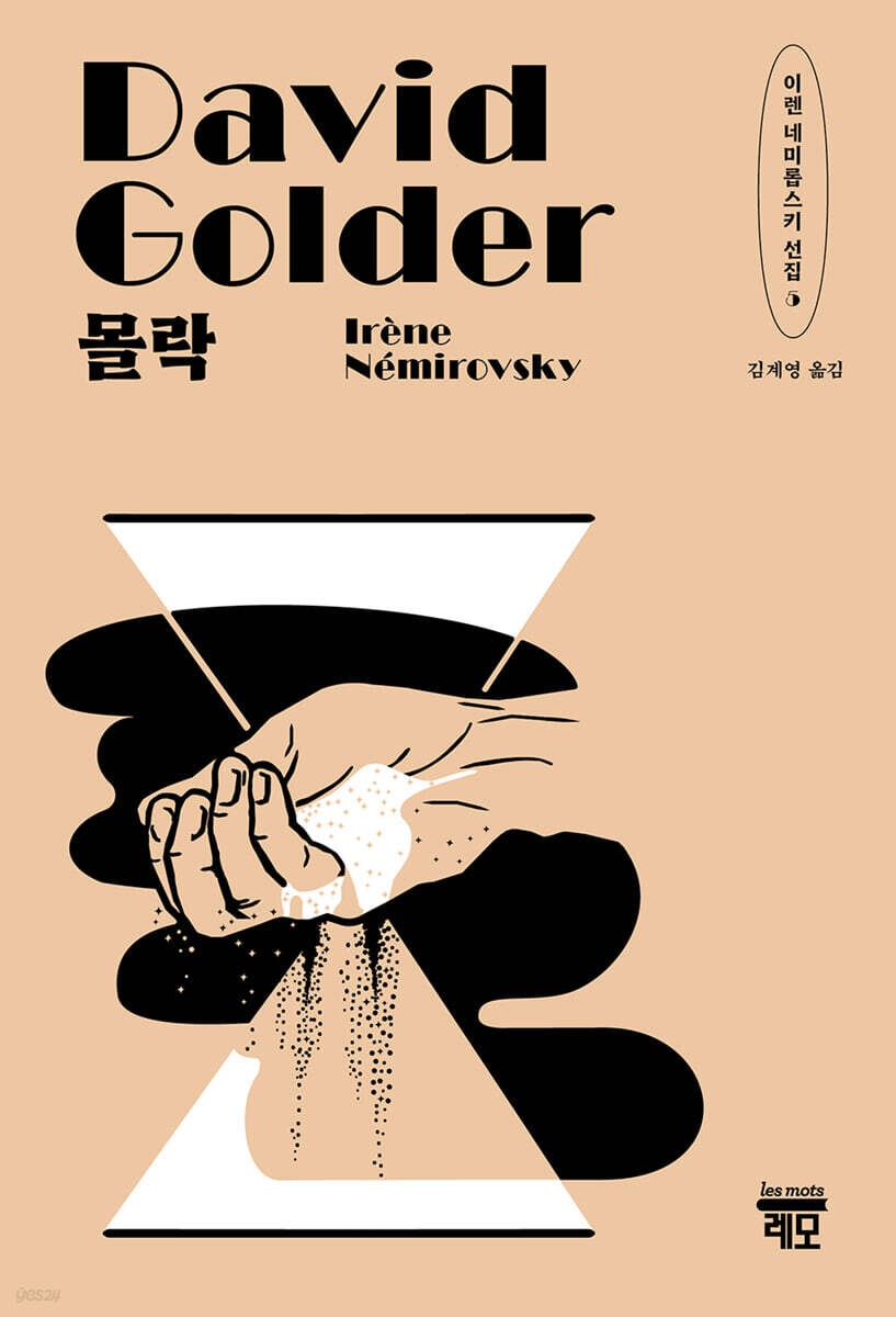 몰락