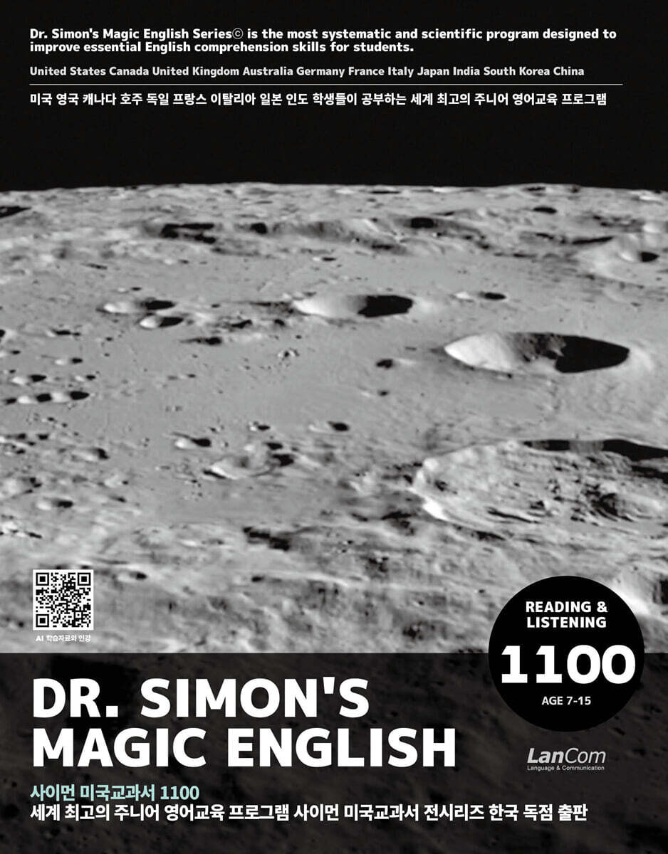 Dr.Simon's Magic English 사이먼 미국교과서 1100