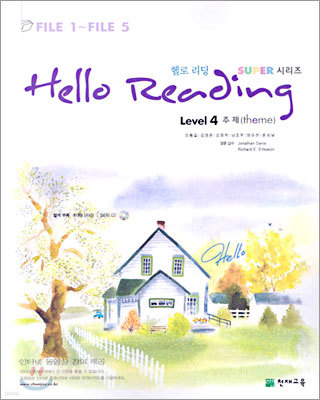 HELLO READING SUPER 시리즈 LEVEL 4 주제