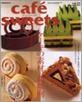 cafe-sweets(ի--) Vol.45
