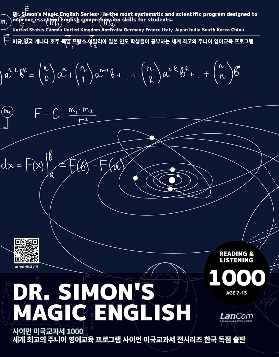 Dr.Simon's Magic English 사이먼 미국교과서 1000