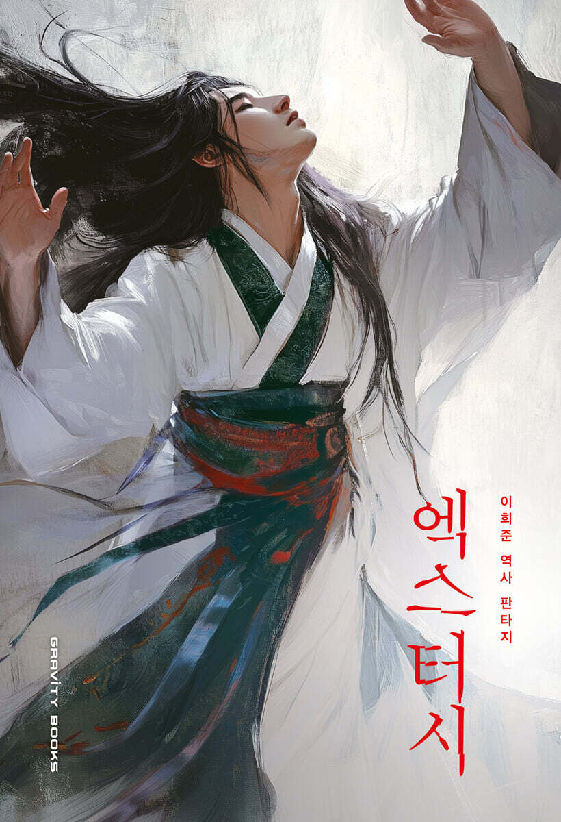 엑스터시
