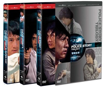 폴리스 스토리 트릴로지 박스세트 dts