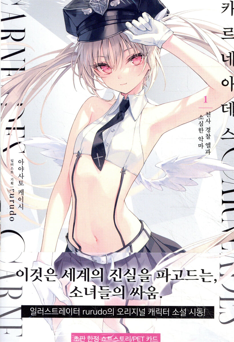 카르네아데스 1