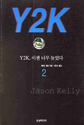 Y2K  ʹ ʾ 2