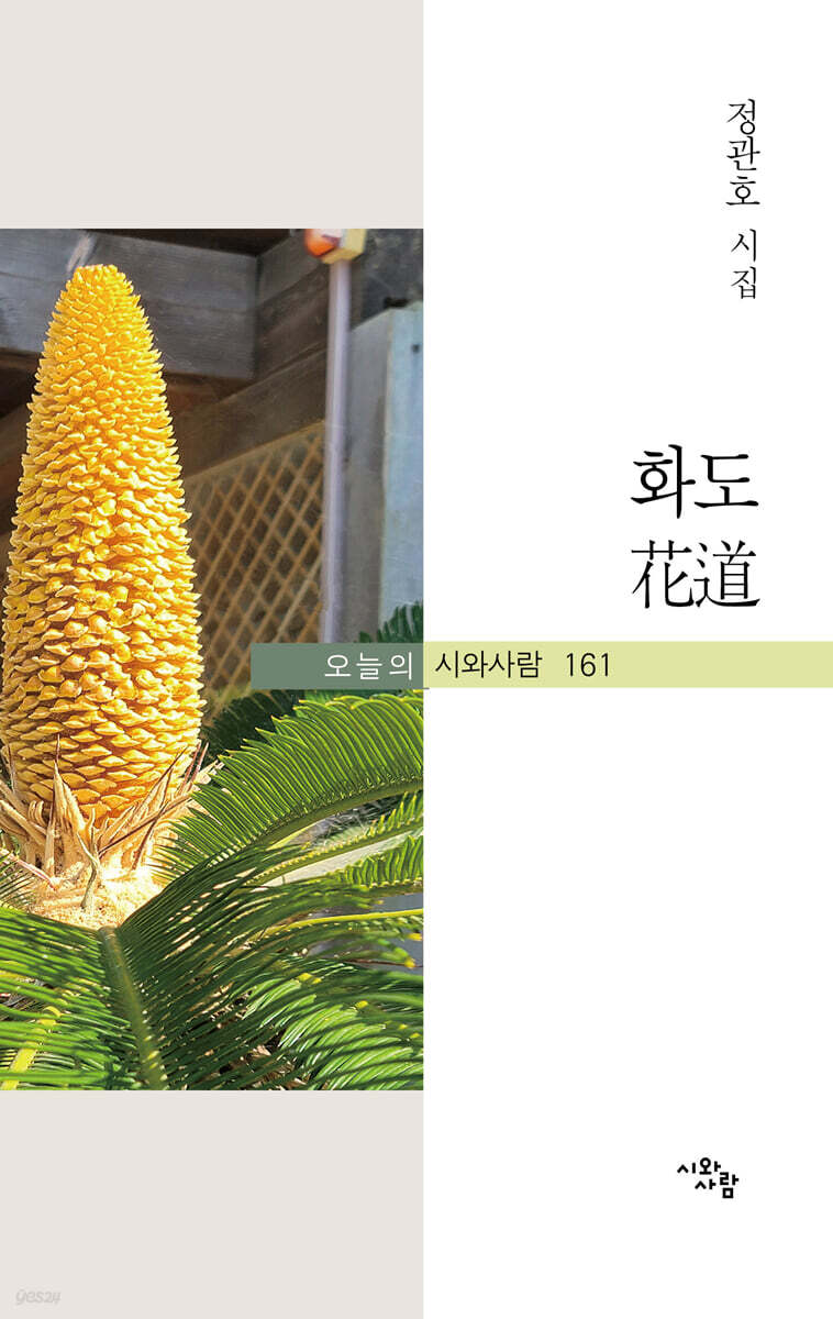 화도