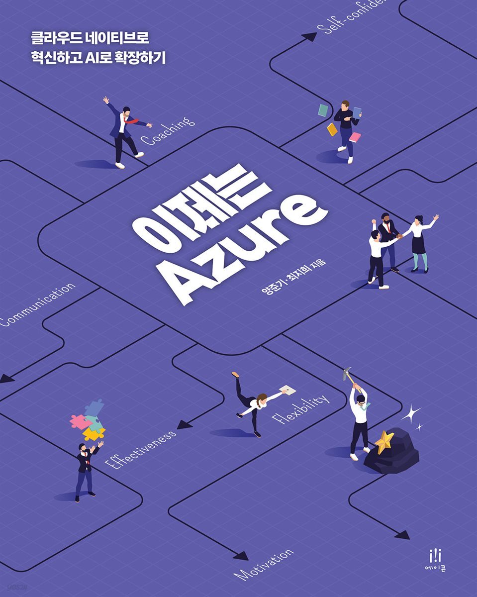 이제는 Azure