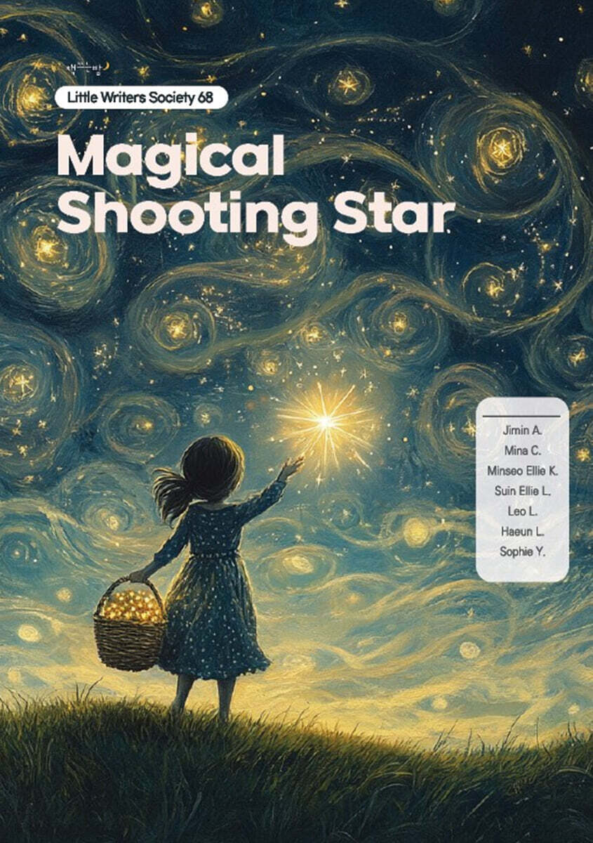 Magical Shooting Star